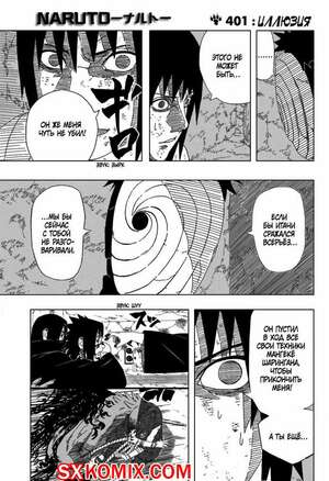 Комикс Наруто. Naruto. Часть 401. Комикс Наруто. Naruto. Часть 401.