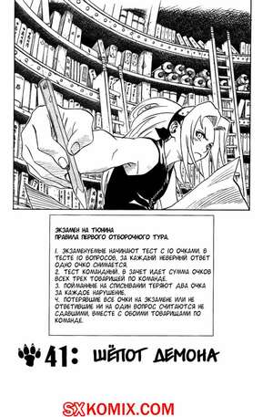 Комикс Наруто. Naruto. Часть 41. Комикс Наруто. Naruto. Часть 41.