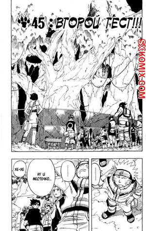 Комикс Наруто. Naruto. Часть 45. Комикс Наруто. Naruto. Часть 45.