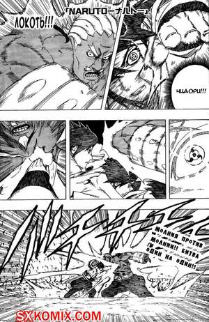Комикс Наруто. Naruto. Часть 463. Комикс Наруто. Naruto. Часть 463.