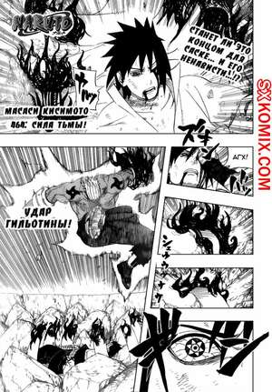 Комикс Наруто. Naruto. Часть 464. Комикс Наруто. Naruto. Часть 464.