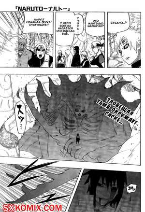 Комикс Наруто. Naruto. Часть 465. Комикс Наруто. Naruto. Часть 465.