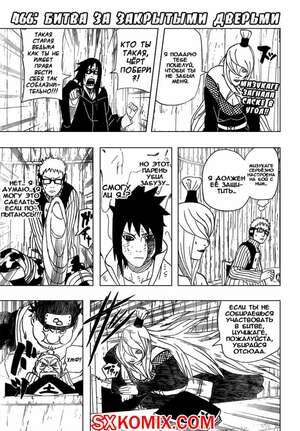 Комикс Наруто. Naruto. Часть 466. Комикс Наруто. Naruto. Часть 466.
