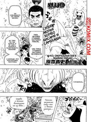 Комикс Наруто. Naruto. Часть 472. Комикс Наруто. Naruto. Часть 472.