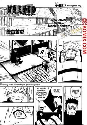 Комикс Наруто. Naruto. Часть 482. Комикс Наруто. Naruto. Часть 482.