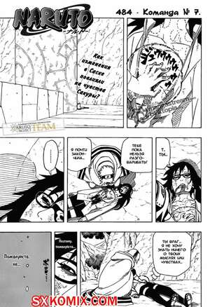 Комикс Наруто. Naruto. Часть 484. Комикс Наруто. Naruto. Часть 484.