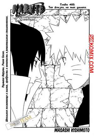 Комикс Наруто. Naruto. Часть 485. Комикс Наруто. Naruto. Часть 485.