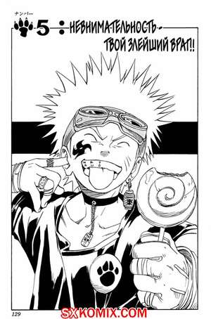 Комикс Наруто. Naruto. Часть 5. Комикс Наруто. Naruto. Часть 5.