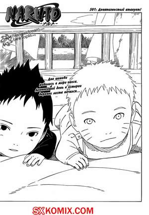 Комикс Наруто. Naruto. Часть 501. Комикс Наруто. Naruto. Часть 501.