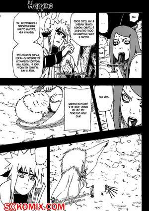 Комикс Наруто. Naruto. Часть 504. Комикс Наруто. Naruto. Часть 504.