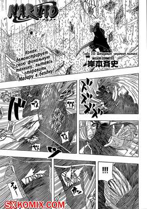 Комикс Наруто. Naruto. Часть 510. Комикс Наруто. Naruto. Часть 510.