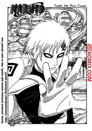 Комикс Наруто. Naruto. Часть 516. Комикс Наруто. Naruto. Часть 516.