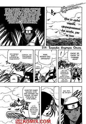 Комикс Наруто. Naruto. Часть 517. Комикс Наруто. Naruto. Часть 517.