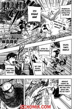Комикс Наруто. Naruto. Часть 518. Комикс Наруто. Naruto. Часть 518.