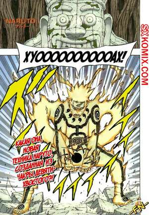 Комикс Наруто. Naruto. Часть 520. Комикс Наруто. Naruto. Часть 520.