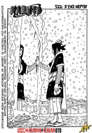 Комикс Наруто. Naruto. Часть 522. Комикс Наруто. Naruto. Часть 522.