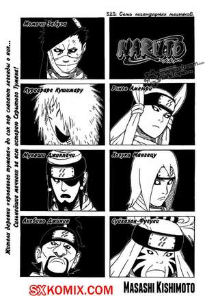 Комикс Наруто. Naruto. Часть 523. Комикс Наруто. Naruto. Часть 523.