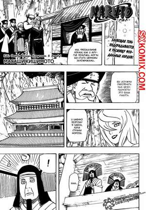 Комикс Наруто. Naruto. Часть 526. Комикс Наруто. Naruto. Часть 526.