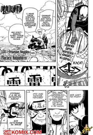 Комикс Наруто. Naruto. Часть 530. Комикс Наруто. Naruto. Часть 530.