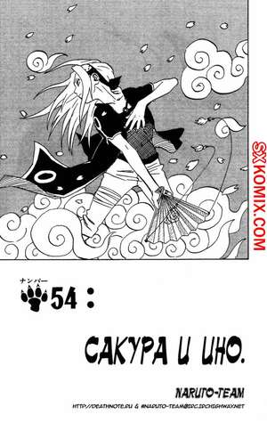 Комикс Наруто. Naruto. Часть 54. Комикс Наруто. Naruto. Часть 54.