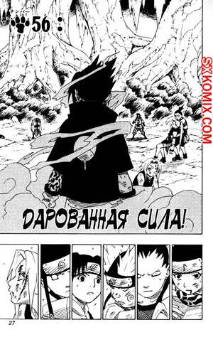 Комикс Наруто. Naruto. Часть 56. Комикс Наруто. Naruto. Часть 56.