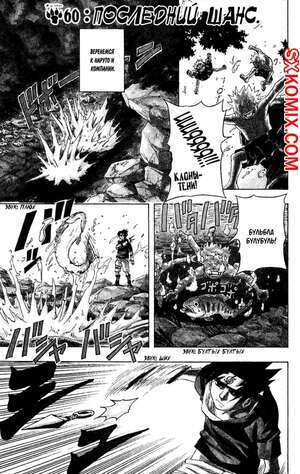 Комикс Наруто. Naruto. Часть 60. Комикс Наруто. Naruto. Часть 60.