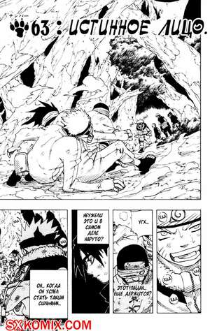 Комикс Наруто. Naruto. Часть 63. Комикс Наруто. Naruto. Часть 63.