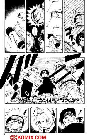 Комикс Наруто. Naruto. Часть 64. Комикс Наруто. Naruto. Часть 64.