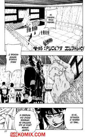 Комикс Наруто. Naruto. Часть 65. Комикс Наруто. Naruto. Часть 65.