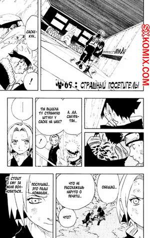 Комикс Наруто. Naruto. Часть 69. Комикс Наруто. Naruto. Часть 69.