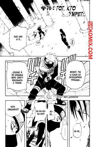 Комикс Наруто. Naruto. Часть 70. Комикс Наруто. Naruto. Часть 70.