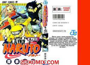 Комикс Наруто. Naruto. Часть 8. Комикс Наруто. Naruto. Часть 8.