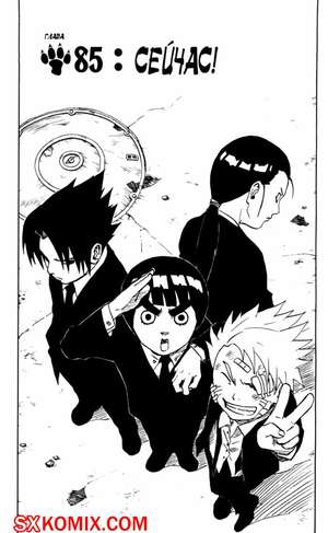 Комикс Наруто. Naruto. Часть 85. Комикс Наруто. Naruto. Часть 85.