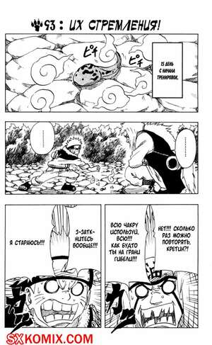 Комикс Наруто. Naruto. Часть 93. Комикс Наруто. Naruto. Часть 93.