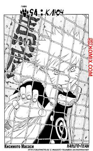 Комикс Наруто. Naruto. Часть 94. Комикс Наруто. Naruto. Часть 94.