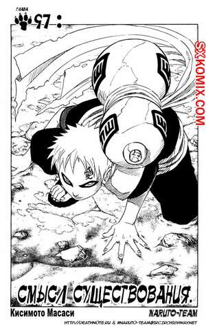 Комикс Наруто. Naruto. Часть 97. Комикс Наруто. Naruto. Часть 97.