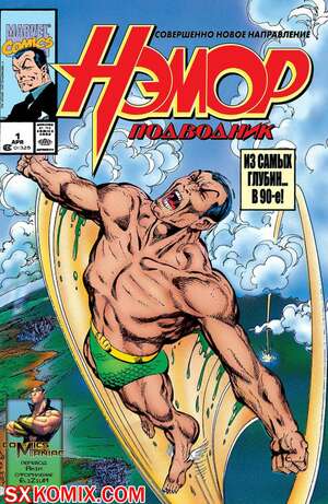 Комикс Нэмор Подводник. Namor, the Sub-Mariner. Часть 1 Комикс Нэмор Подводник. Namor, the Sub-Mariner. Часть 1