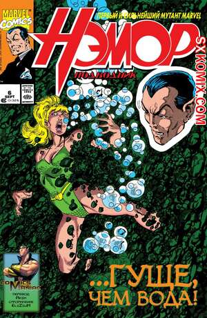 Комикс Нэмор Подводник. Namor, the Sub-Mariner. Часть 6 Комикс Нэмор Подводник. Namor, the Sub-Mariner. Часть 6