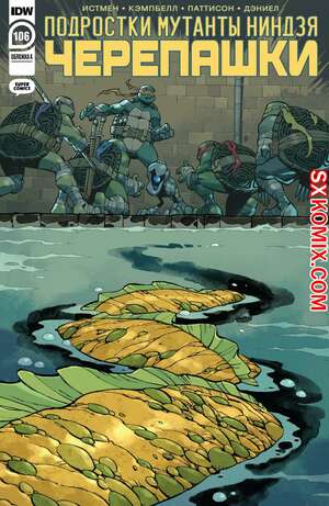Комикс Подростки Мутанты Ниндзя Черепашки. Teenage Mutant Ninja Turtles.. Часть 106. Комикс Подростки Мутанты Ниндзя Черепашки. Teenage Mutant Ninja Turtles.. Часть 106.