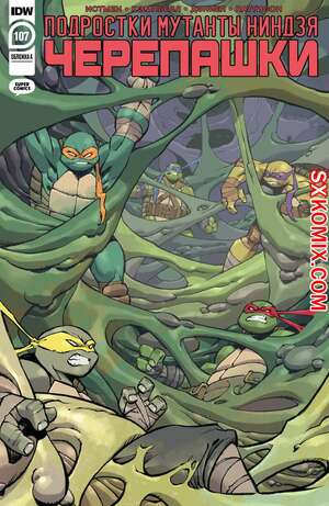 Комикс Подростки Мутанты Ниндзя Черепашки. Teenage Mutant Ninja Turtles.. Часть 107. Комикс Подростки Мутанты Ниндзя Черепашки. Teenage Mutant Ninja Turtles.. Часть 107.