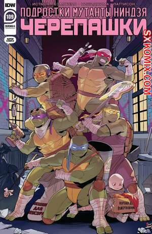 Комикс Подростки Мутанты Ниндзя Черепашки. Teenage Mutant Ninja Turtles.. Часть 109. Комикс Подростки Мутанты Ниндзя Черепашки. Teenage Mutant Ninja Turtles.. Часть 109.