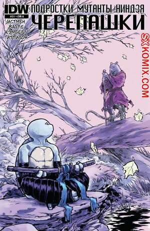 Комикс Подростки Мутанты Ниндзя Черепашки. Teenage Mutant Ninja Turtles. Часть 31. Комикс Подростки Мутанты Ниндзя Черепашки. Teenage Mutant Ninja Turtles. Часть 31.