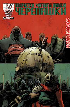 Комикс Подростки Мутанты Ниндзя Черепашки. Teenage Mutant Ninja Turtles. Часть 37. Комикс Подростки Мутанты Ниндзя Черепашки. Teenage Mutant Ninja Turtles. Часть 37.