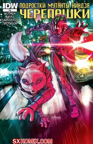Комикс Подростки Мутанты Ниндзя Черепашки. Teenage Mutant Ninja Turtles. Часть 40. Комикс Подростки Мутанты Ниндзя Черепашки. Teenage Mutant Ninja Turtles. Часть 40.
