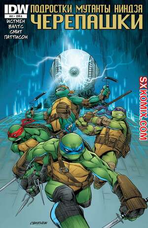 Комикс Подростки Мутанты Ниндзя Черепашки. Teenage Mutant Ninja Turtles.. Часть 41. Комикс Подростки Мутанты Ниндзя Черепашки. Teenage Mutant Ninja Turtles.. Часть 41.