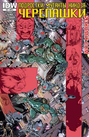 Комикс Подростки Мутанты Ниндзя Черепашки. Teenage Mutant Ninja Turtles.. Часть 47. Комикс Подростки Мутанты Ниндзя Черепашки. Teenage Mutant Ninja Turtles.. Часть 47.
