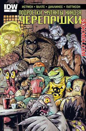 Комикс Подростки Мутанты Ниндзя Черепашки. Teenage Mutant Ninja Turtles.. Часть 53. Комикс Подростки Мутанты Ниндзя Черепашки. Teenage Mutant Ninja Turtles.. Часть 53.