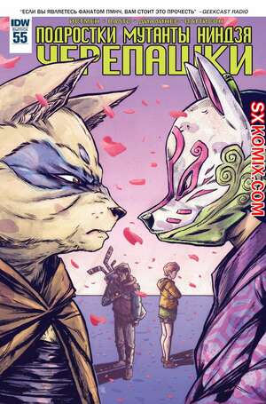 Комикс Подростки Мутанты Ниндзя Черепашки. Teenage Mutant Ninja Turtles.. Часть 55. Комикс Подростки Мутанты Ниндзя Черепашки. Teenage Mutant Ninja Turtles.. Часть 55.