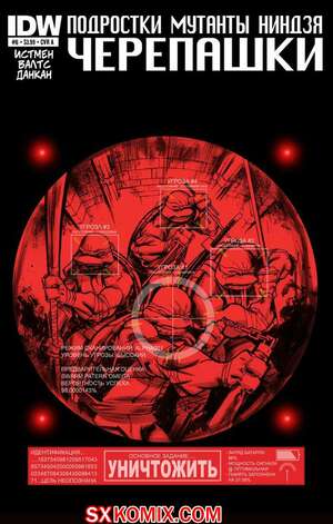 Комикс Подростки Мутанты Ниндзя Черепашки. Teenage Mutant Ninja Turtles.. Часть 6. Комикс Подростки Мутанты Ниндзя Черепашки. Teenage Mutant Ninja Turtles.. Часть 6.
