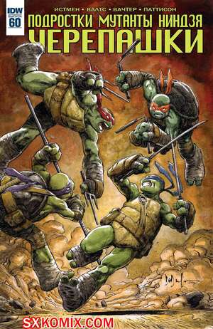 Комикс Подростки Мутанты Ниндзя Черепашки. Teenage Mutant Ninja Turtles.. Часть 60. Комикс Подростки Мутанты Ниндзя Черепашки. Teenage Mutant Ninja Turtles.. Часть 60.